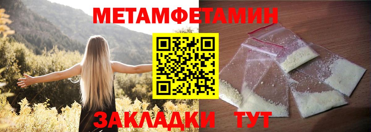 АМФ  АМФЕТАМИН 97%  Вход с VPN  Краснодар 