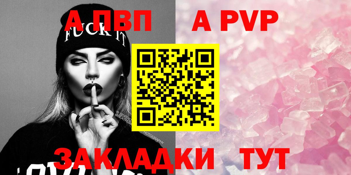 Альфа ПВП Соль Краснодар
