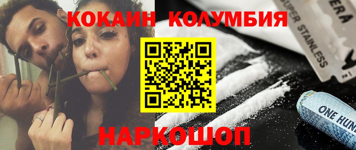 Краснодар  Cocaine Боливия  Вход с VPN  что такое наркотик  КОКАИН 99% 