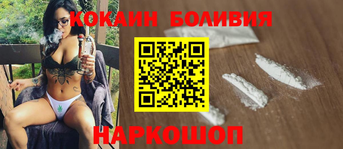 COCAIN Fish Scale Краснодар