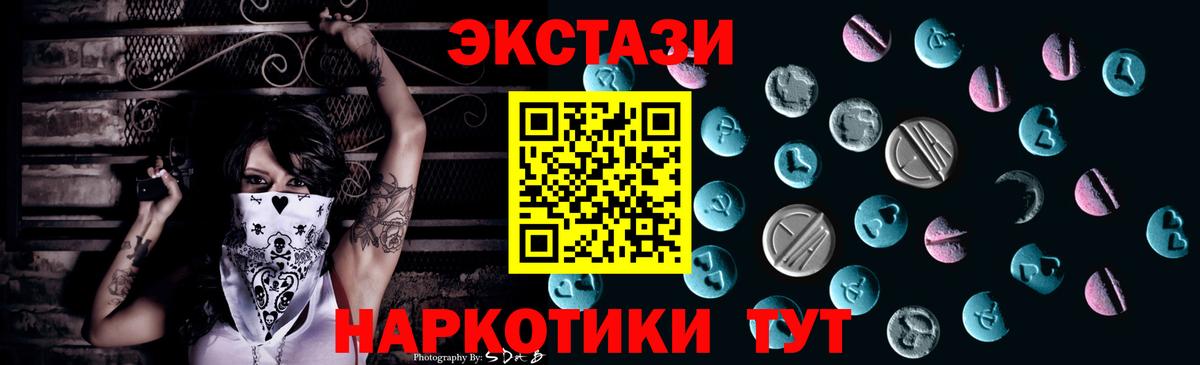 Экстази круглые  закладка  Ecstasy TESLA  Краснодар  Вход с VPN 