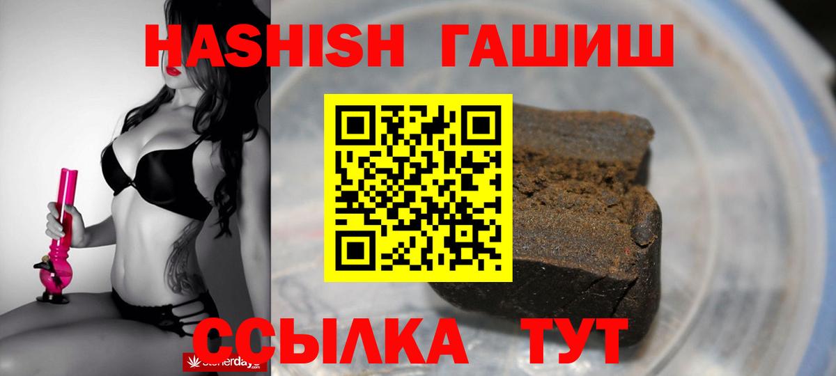 Гашиш Premium  Вход с VPN  Краснодар  ГАШИШ  ГАШИШ AMNESIA HAZE 