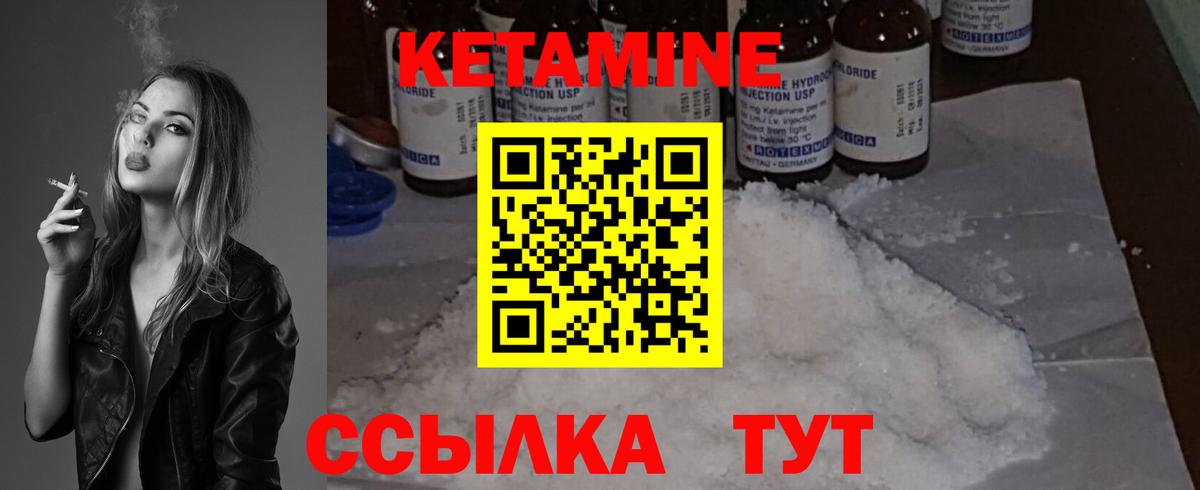 КЕТАМИН VHQ  КЕТАМИН ketamine  Краснодар  Вход с VPN 