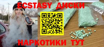 экстази Комсомольск-на-Амуре