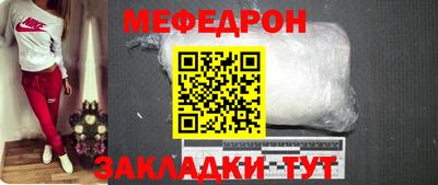 меф Коммунар