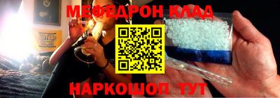 меф Коммунар