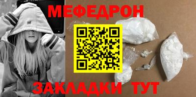 меф Коммунар
