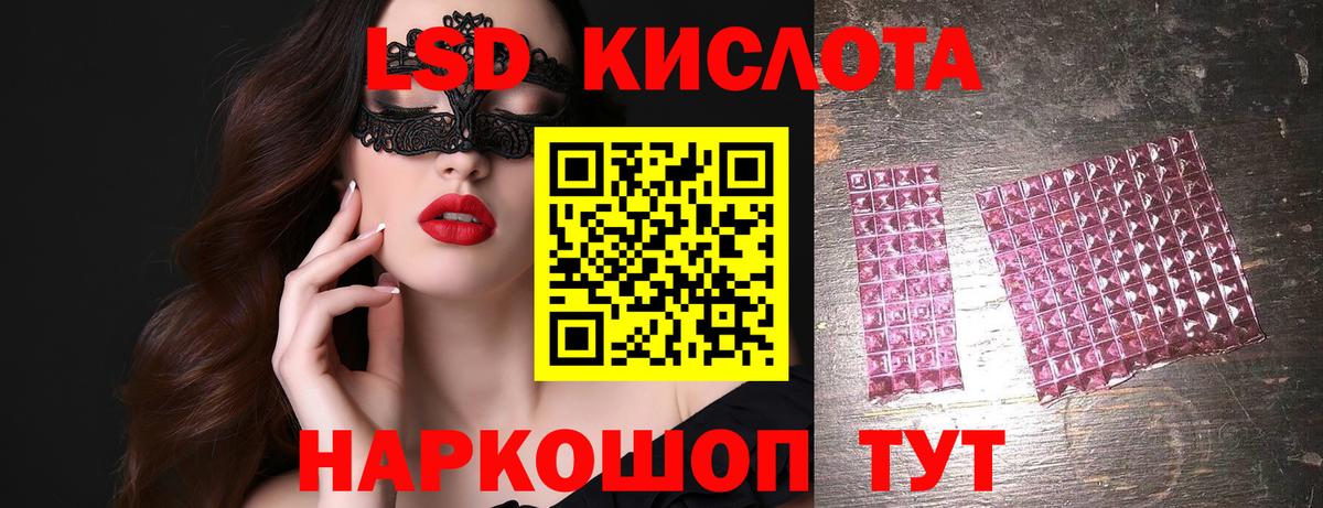 Лсд 25 экстази ecstasy Краснодар