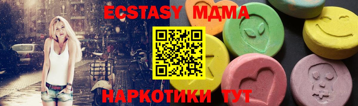 MDMA crystal Краснодар