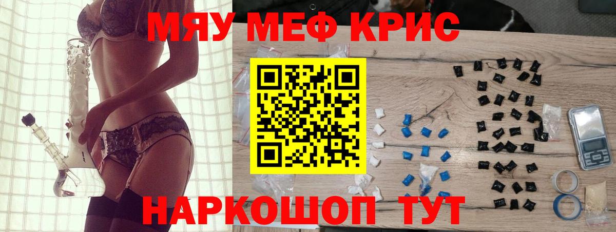 Мефедрон мука  Вход с VPN  kraken зеркало  Краснодар  Меф мука 