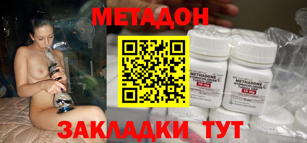 darknet официальный сайт  МЕТАДОН VHQ  Вход с VPN  Краснодар  МЕТАДОН methadone 