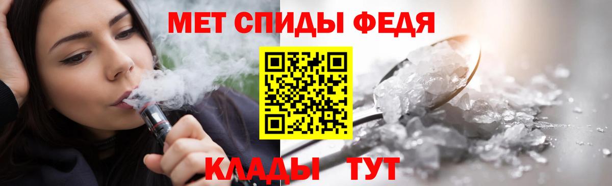 МЕТАМФЕТАМИН  Вход с VPN  Краснодар  Метамфетамин пудра 