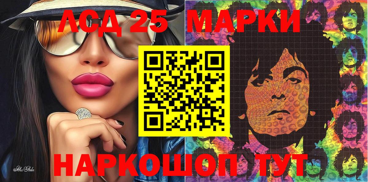 Марки 25I-NBOMe  Марки N-bome 1,8мг  Вход с VPN  Краснодар 