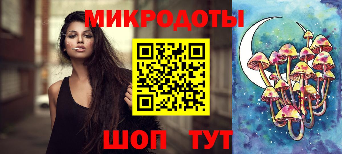 Галлюциногенные грибы MAGIC MUSHROOMS  Вход с VPN  Краснодар 
