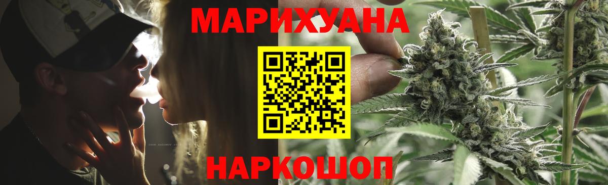 МАРИХУАНА LSD WEED  Вход с VPN  Конопля VHQ  Краснодар  Бошки Шишки гибрид 